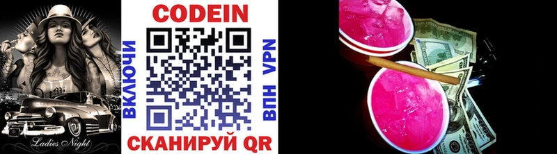 цена наркотик  Краснодар  Codein Purple Drank 