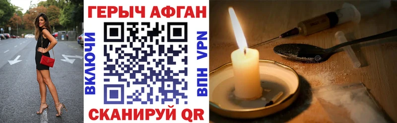 ГЕРОИН афганец  Краснодар 